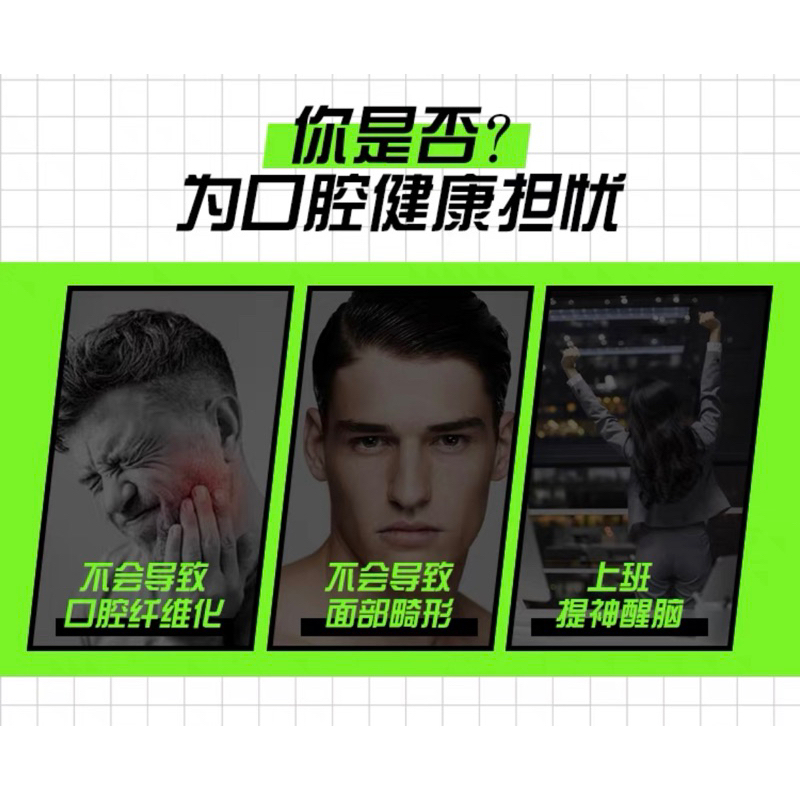 89標配耍狠神器！耍酷「口香糖」！新奇好玩又健康（隨機口味）口嚼葛根植物口香糖不傷口腔健康咀嚼零食休閒小吃非檳榔替代品