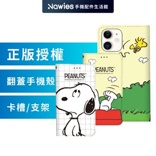 【iPhone】iPhone 11 正版授權手機殼 翻蓋系列 史努比 手機保護殼 防摔手機殼 翻蓋手機殼