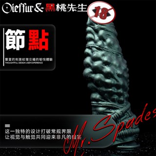 黑桃先生 模擬陽具超大種馬特大號假陰莖 假陽具 假屌 後庭肛塞按摩棒 拳交男女SM自慰棒 成人情趣高潮插入式 情趣用品