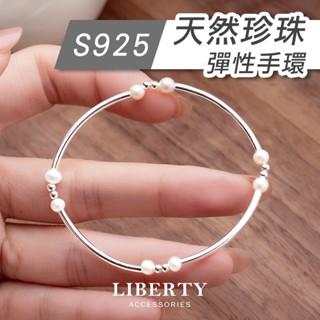 【925純銀】天然珍珠彈性手環｜手鍊 純銀手鍊 手鏈 珍珠手鍊 純銀手環 銀手鍊 珍珠手環 珍珠手鏈 銀手環 抗過敏材質