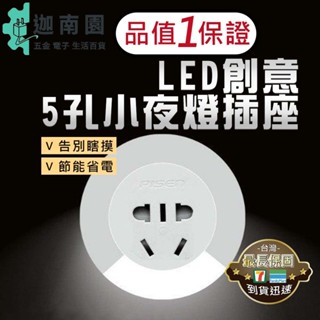 【PINSEN】品質1保證 小夜燈 走廊燈 餵奶燈 展示燈 櫥櫃燈 充電燈 裝飾燈 led燈 裝潢燈 夜燈 感應燈 現貨