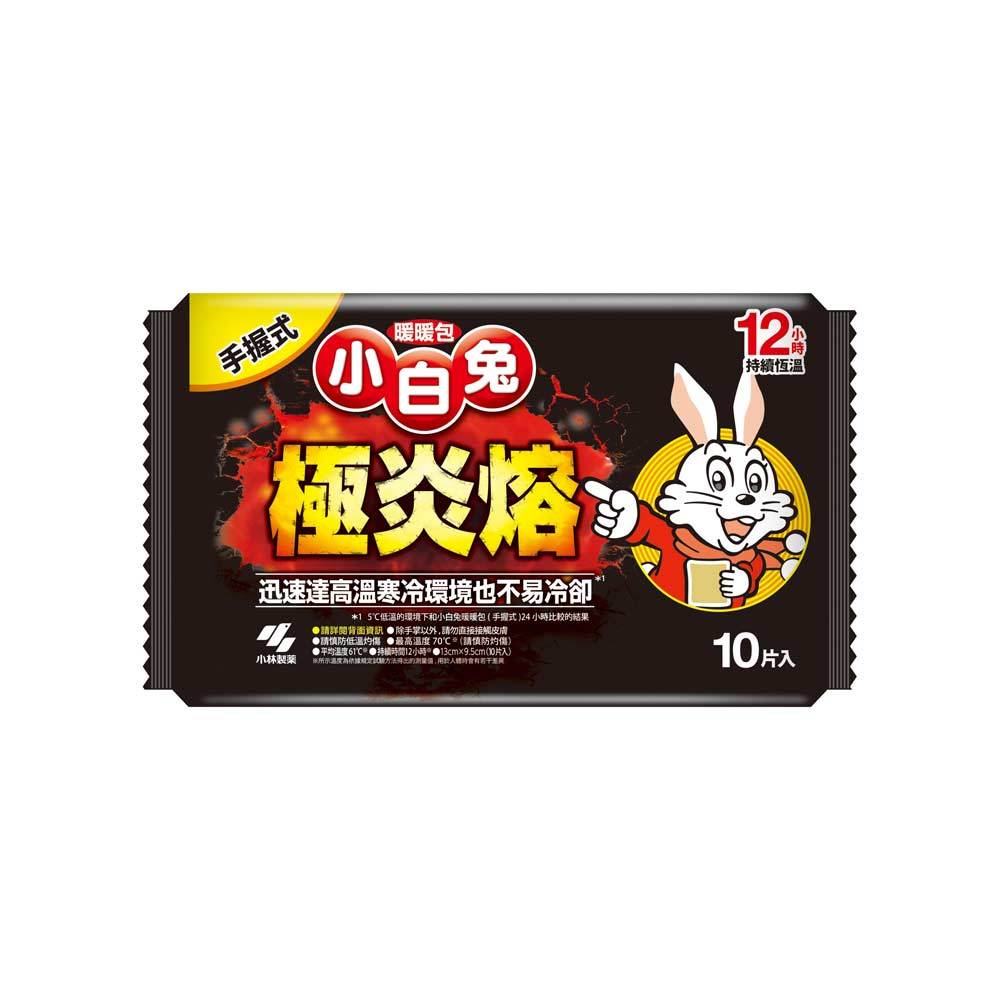 小白兔手握式12hr暖暖包10入_極炎熔 《日藥本舖》
