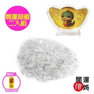 【A1 寶石】白水晶碎石-招財金蛇元寶發財金開運超值二入組-財神廟過香爐金山銀山通通來-補足各方運勢