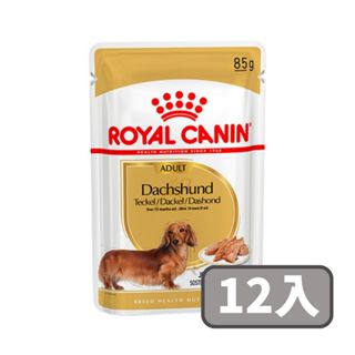【寵物王國】免運🚗法國皇家-DSW臘腸成犬專用濕糧85g x12包組 皇家飼料 乾飼料 貓飼料 犬飼料 皇家濕糧 現貨