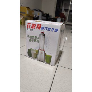衣麗特隨行果汁機 雙杯組 ELT-139 (免運)