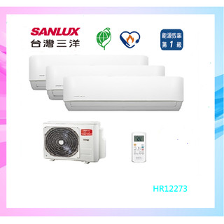 台灣 三洋 【 5+5+8坪】洋變頻冷暖一級1對3分離式冷氣式SAC-XV100HR+V28HR3*2+V41HR3