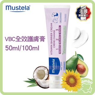 Mustela 慕之恬廊 衛蓓欣VBC全效護膚膏 屁屁膏 50ml 100ml