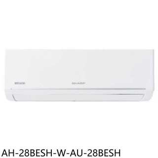 SHARP夏普【AH-28BESH-W-AU-28BESH】變頻分離式冷氣(商品卡600元)(含標準安裝)