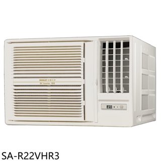 SANLUX臺灣三洋【SA-R22VHR3】R32變頻冷暖右吹窗型冷氣(含標準安裝) 歡迎議價