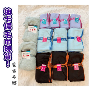 🔥現貨🔥 迪卡儂 基本款游泳超吸水毛巾浴巾 水上運動用品 輕量快乾 超細纖維游泳毛巾 機車抹布 擦頭巾 擦髮巾 包頭巾