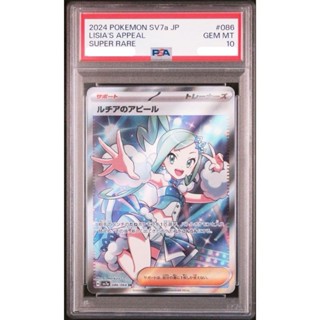 PSA10 日文鑑定卡 琉琪亞的展示 SR 086/064 寶可夢 PTCG