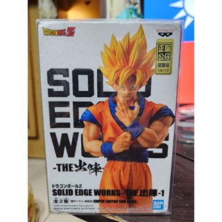 正版現貨】特價 代理版 七龍珠Z SOLID EDGE WORKS THE 出陣 (B:超級賽亞人孫悟空) 景品公仔模型