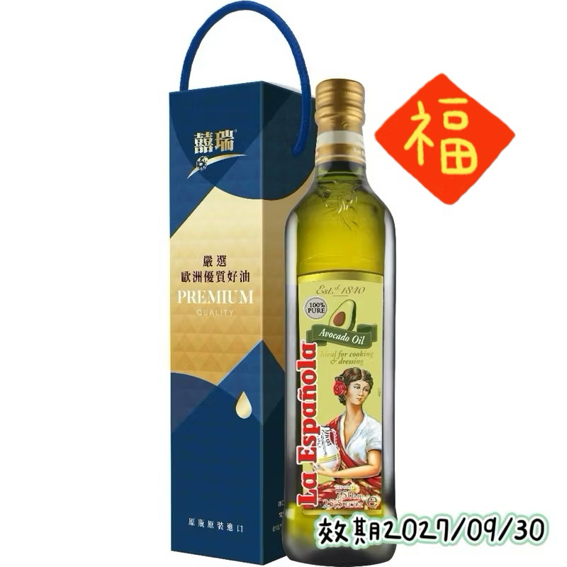 【囍瑞BIOES】禮盒-萊瑞100%酪梨油-750ml-禮盒單