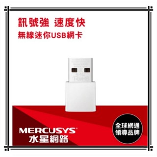 Mercusys水星網路 MA30N AC1300 雙頻 迷你型 無線微型USB網絡卡