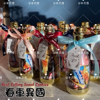 【禮物罐🎁】禮物罐(巧克力+綜合糖果)【Sôcôla + Kẹo】