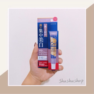 — 日本 SUNSTAR Ora2 愛樂齒 極緻璀璨 亮白 護理 牙膏 17g 紫-沁香薄荷 —