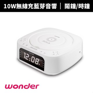 【蝦幣回饋10%】【WONDER 旺德】藍芽10W無線充CD/MP3/USB立體聲音響(WS-B035U)