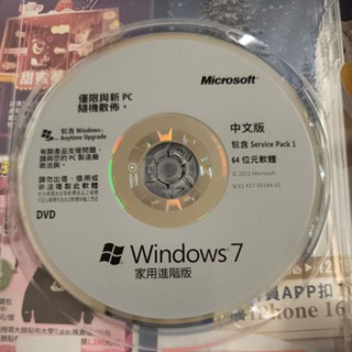 家用，微軟windows 7 正版軟體，二手中古貨
