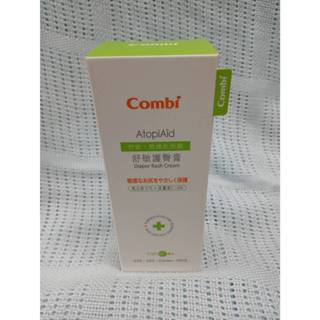 Combi 舒敏 乾燥肌照顧系列 舒敏護臀膏 70ml 護臀膏 屁屁膏 聊聊2入免運