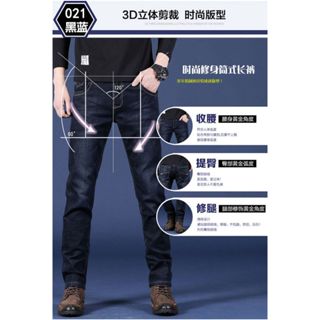 [高品質等級] 薄款/加絨加厚彈力牛仔褲 舒適保暖 時尚升級 冬季穿搭神器 [JC的店]