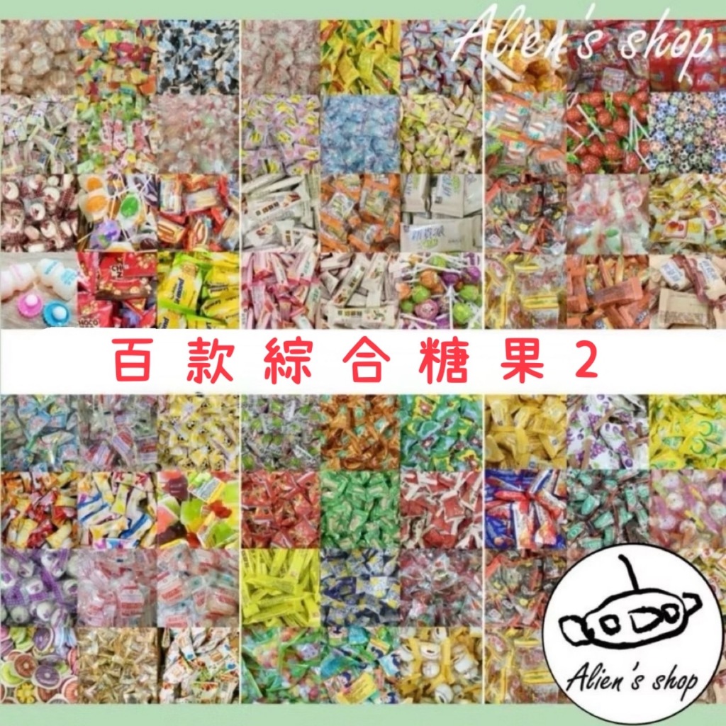 (Alien's shop)現貨 零食 糖果 古早味 軟糖 森永 YUPI 乖乖 友賓 水果軟糖 益生菌 水果糖 棉花糖