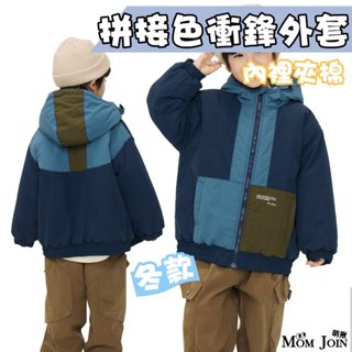 【MJ萌揪】臺灣現貨~男童拼接色韓版兒童加厚外套 風衣外套 男童連帽衝鋒衣 冬季防風外套 防風外套 寬鬆拼接 夾棉連帽