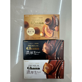 日本🇯🇵樂天LOTTE PREMIUM Ghana迦納 頂級濃厚可可製品-香醇牛奶 濃醇可可 榛果杏仁帕林內 堅果松露