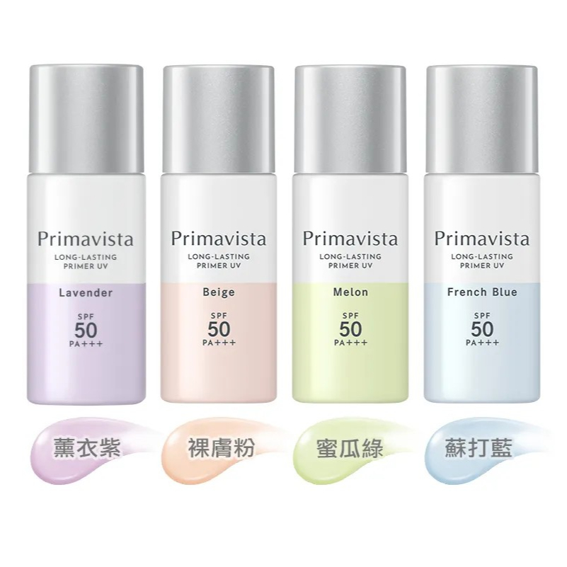SOFINA Primavista 無畏光玩色修飾乳 SPF50 25ml 蘇菲娜 薰衣紫 裸膚粉 蜜瓜綠 蘇打藍