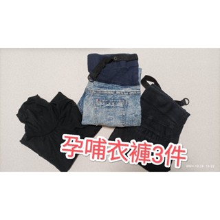 二手孕婦產後哺乳衣~mamaway媽媽餵高領哺乳衣保暖衣 黑色S號/ 韓系孕婦長褲九分牛仔褲M號 孕哺衣褲 孕婦裝