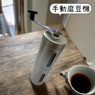 手搖磨豆機 磨豆機 咖啡磨豆機 研磨咖啡豆 手搖磨豆機 陶瓷芯 手沖咖啡 露營 咖啡用品[H33]