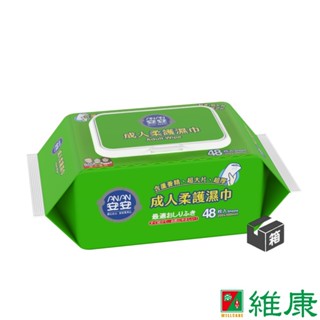 安安 成人柔護濕巾 48抽/24包/箱 (共24包，共1箱) (加贈-看護墊XXL 1包) 維康