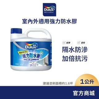 【得利官方旗艦店】A795 強力防水膠 透明 亮光（1公升裝）