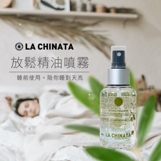 無際小舖 西班牙希娜塔睡前放鬆精油噴霧100ml｜香氛 初榨橄欖油 枕頭 房間 臥室