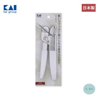 《有。餐具》日本製 貝印 KAI 旋轉式開罐器 罐頭開罐器 齒輪式開罐器 開瓶器 (DH8138)