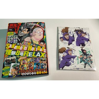 現貨✨最強Jump 2025年1月號 附遊戲王卡＆七龍珠卡＆忍者亂太郎貼紙＆我的英雄學院卡片2枚組