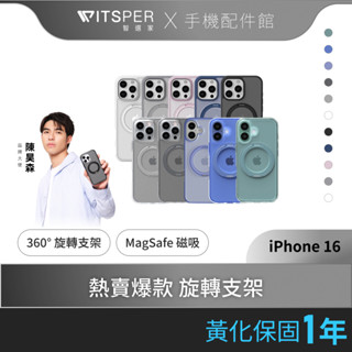 TORRAS Ostand Pro MagSafe iPhone 16系列支架防摔手機殼