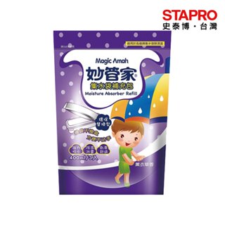 妙管家集水袋除濕盒補充包/薰衣草香/400ml/3入/包｜史泰博