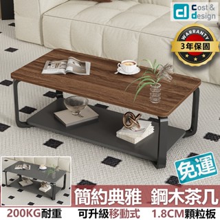 現貨+預購(6月下旬)免運【C&D旗艦店】鋼木茶几桌 現貨 茶几/沙發桌/客廳桌/咖啡桌/辦公會客桌