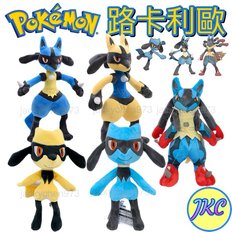 《12hr出貨》25公分 路卡利歐 路卡利奧 利歐路 超級路卡利歐 原色  色違 寶可夢娃娃 帝牙盧卡 捷拉奧拉 烈空座