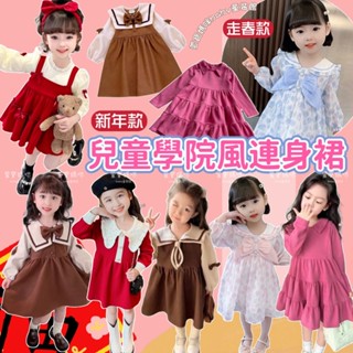 現貨韓版兒童春秋學院風長袖連身裙 女童海軍領公主裙 新年大紅色連身洋裝 過年連身裙 童裝 女童長袖蛋糕裙新年裙女童連身裙