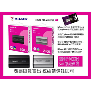 ADATA 威剛 SD810 1TB 外接式固態硬碟SSD 行動SSD固態硬碟 1000G 黑 隨身SSD固態硬碟 高速