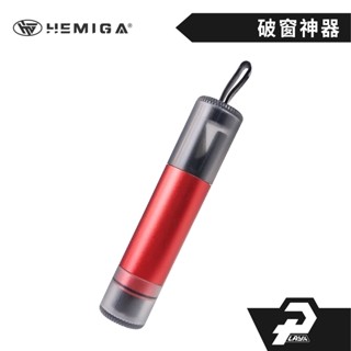 破窗神器 安全必備 車窗擊破器 免敲擊 按壓破窗