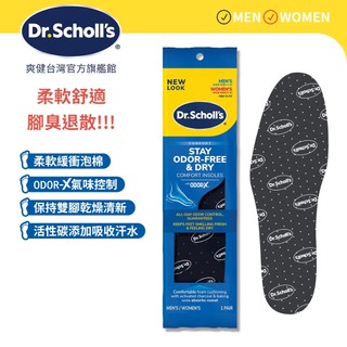 【爽健台灣】Odor-X消臭乾爽舒適鞋墊 1雙入 (男女皆適) 透氣除臭｜Dr. Scholl's 台灣公司貨｜