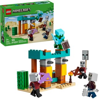 [大王機器人] 樂高 LEGO 21267 Minecraft 災厄沙漠巡邏隊 創世神系列