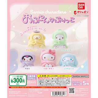 【LUNI 玩具雜貨】三麗鷗角色蓋被被公仔 扭蛋 整套5款 BANDAI 4582769693816 大耳狗 布丁狗