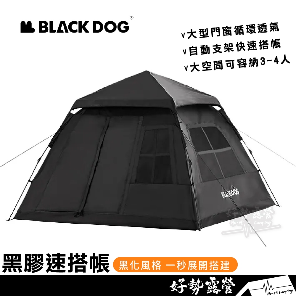 Blackdog｜優惠推薦- 蝦皮購物- 2025年7月