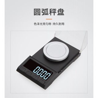 0.001g 黃金珠寶稱 迷你小型電子秤 克稱 家用秤