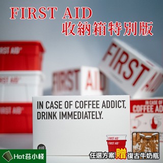 買就送牛奶瓶【FIRST AID 收納箱特別版】即溶黑咖啡 80入 Dripo 咖啡焙煎所 即溶咖啡 黑咖啡