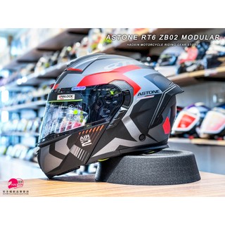【豪新安全帽部品】ASTONE RT6 ZB02 消光黑/紅 彩繪 可樂帽 可掀帽 內建墨片 安全帽 免運費