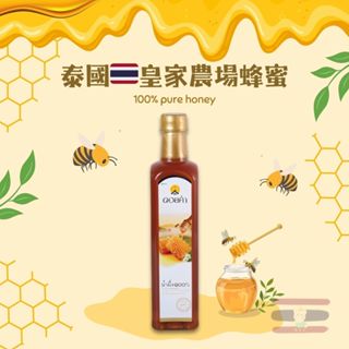 【泰生活】🇹🇭泰國 Doi Kham 天然龍眼花蜜 770g 蜂蜜 皇家農場